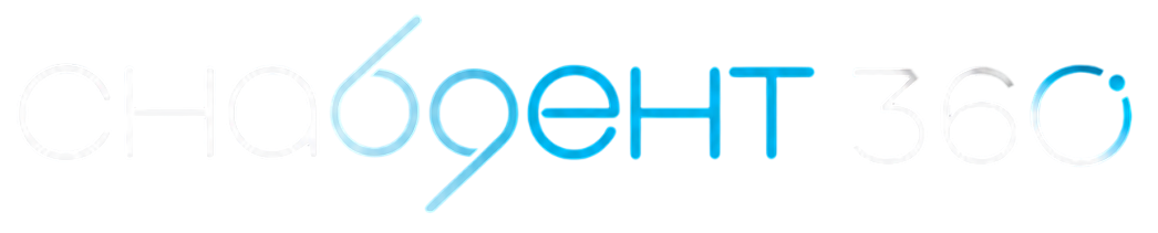 СнабДент 360
